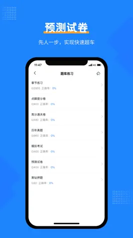 Game screenshot 社工考试宝典 apk