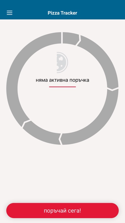 Domino's Pizza Bulgaria screenshot-4