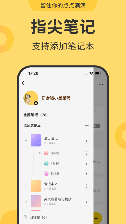 #1. 指尖笔记-语音&OCR文字识别记录 (iOS) Με: Finger Joint (Beijing) Technology Co., Ltd.