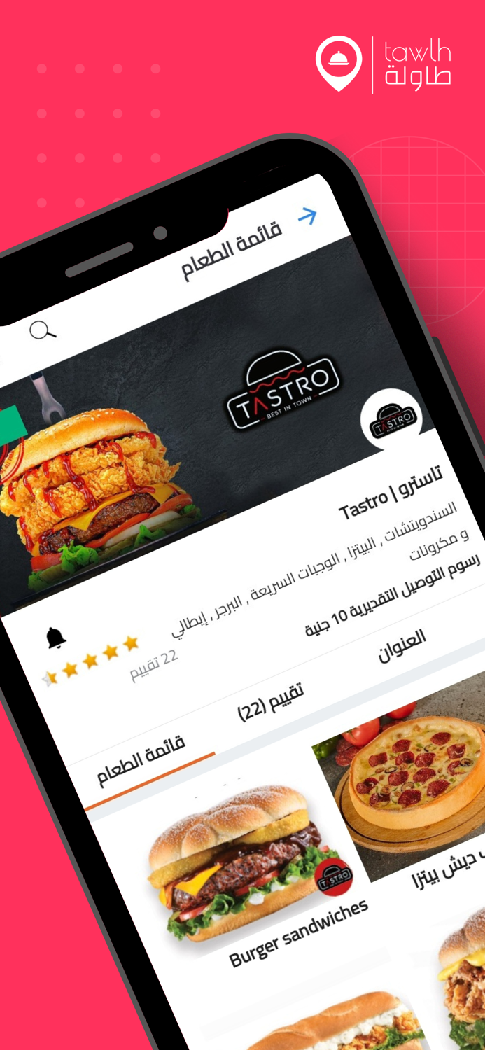 طاولة  كل مطاعم مصر