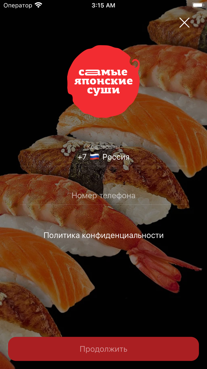 Самые Японские Суши