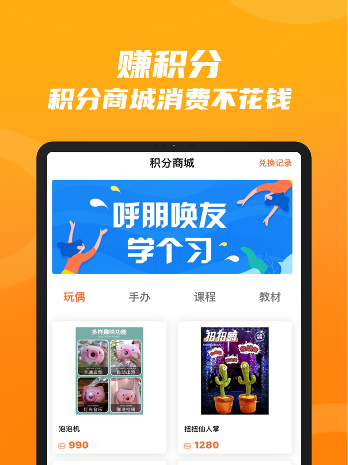 哆啦AI课堂-日语韩语德语学习考级口语入门必备