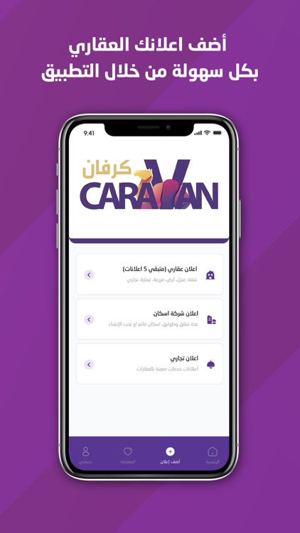 Caravan-كرفان