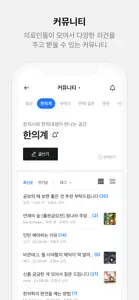 메디스트림 - Medistream screenshot #3 for iPhone