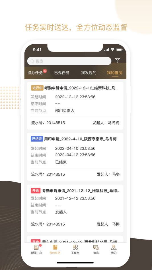 #1. 亨泰利信息平台 (iOS) 由: 金栩 张