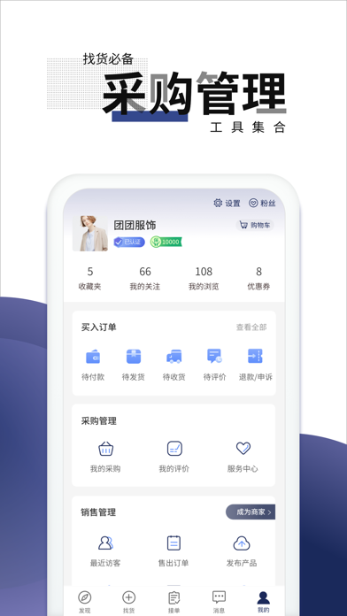 团服网 Screenshot