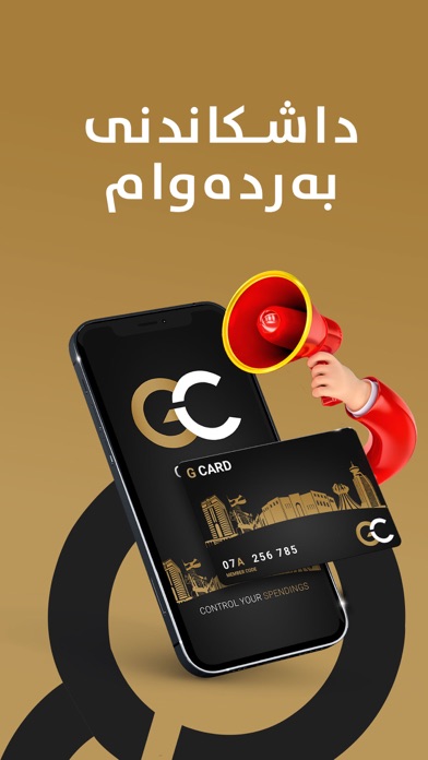 G CARD Screenshot