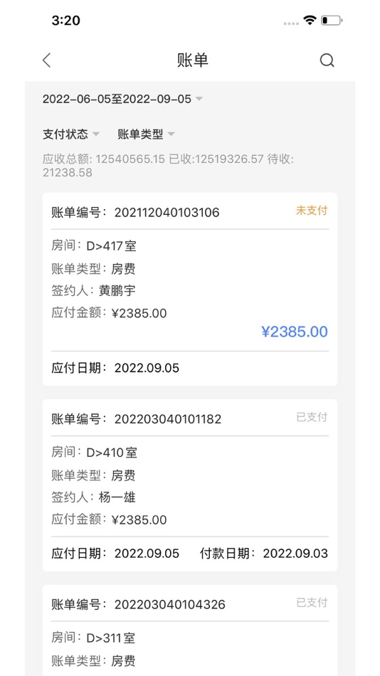 #4. 乐享住管理端 (iOS) 由: Shanghai Zhongfu Travelling Enterprise Group Co., Ltd.