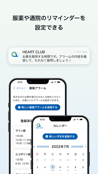 東京海上Heart Clubアプリのおすすめ画像5