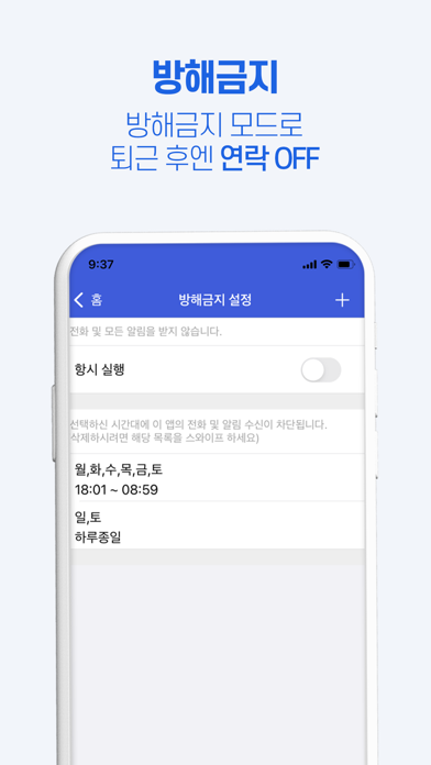 아톡비즈(기업용) screenshot 4