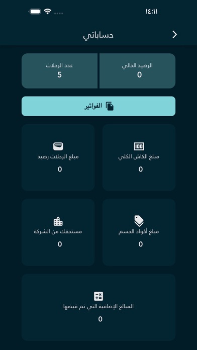 Jay Captain Screenshot