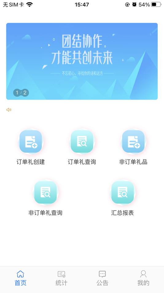 #2. 香江商管 (iOS) 由: 深圳香江控股股份有限公司