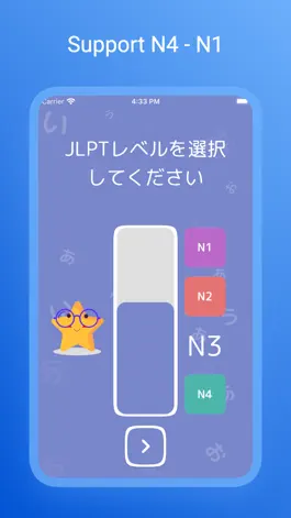 Game screenshot JLPT test: N4 N3 N2 N1 apk