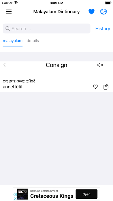 Smart Malayalam Dictionary Screenshot