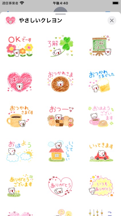 小さなしろくまの優しいクレヨン