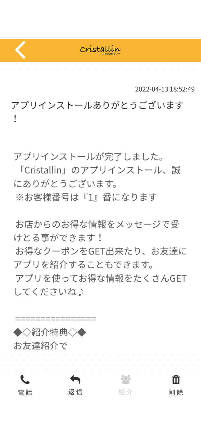 脱毛サロン Cristallin　公式アプリ