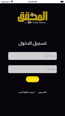 Game screenshot ALMOU7A9E9 by TT apk