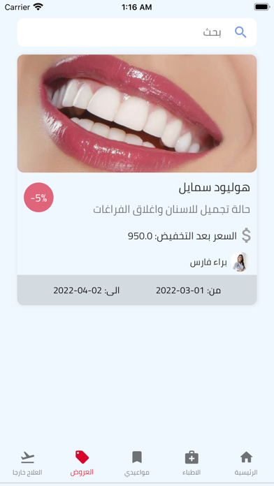 طبيب تايم Screenshot