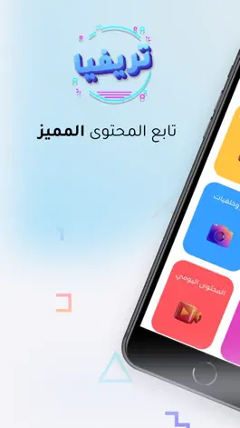 Game screenshot Trivia Libya mod apk