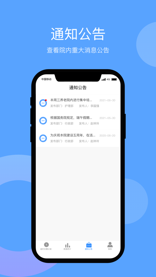 #3. 院长好帮手 (iOS) 由: LonBon Technology Co.,Ltd.