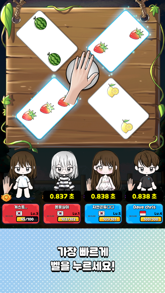 #3. Find Five Fruits (iOS) 由: Sung-il Jang
