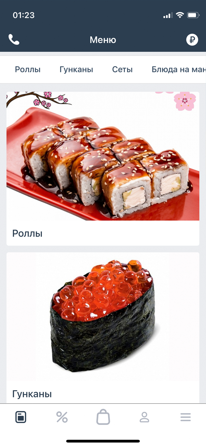 Ресторан Abas – Доставка еды