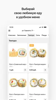 Суши time | Доставка еды iphone screenshot 2