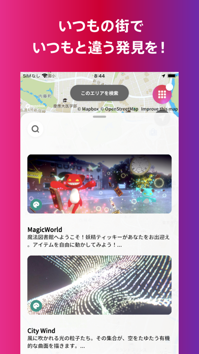 XR City‐新感覚街あそびアプリ screenshot1