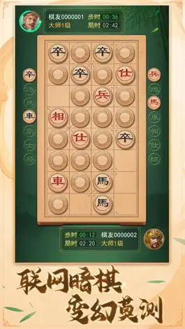Game screenshot 中国象棋—双人中国象棋残局 hack