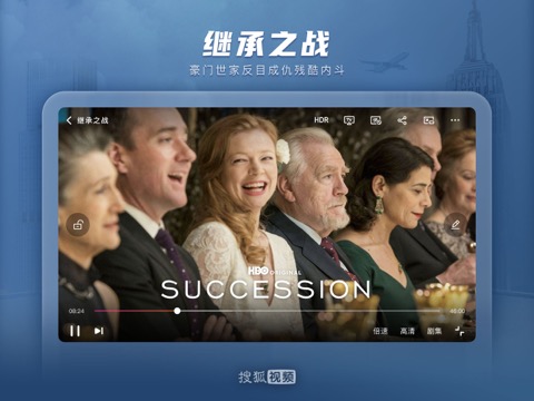 搜狐视频HD-继承之战 全网热播のおすすめ画像3