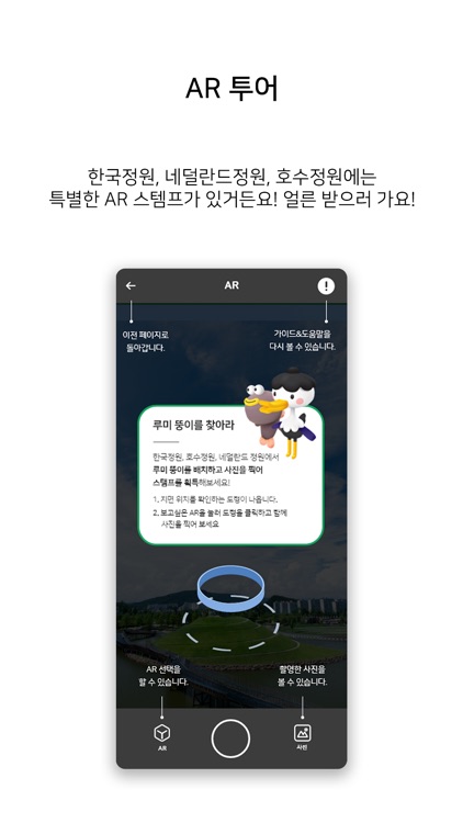 순천만국가정원 screenshot-4