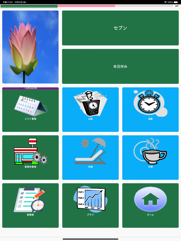 Screenshot #4 pour 勤怠＆給与管理