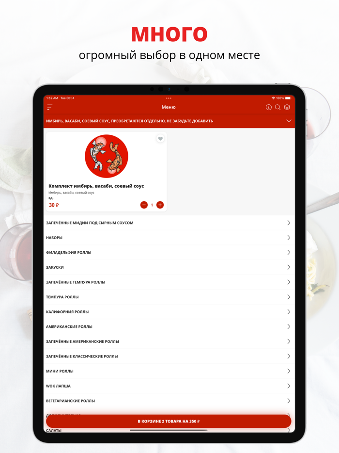 Суши Нямай  Россия