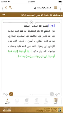 Game screenshot جامع الملك عبدالله apk