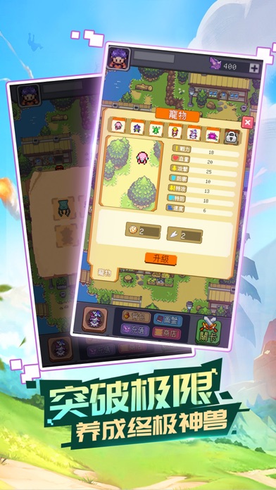 萌寵小世界 Screenshot