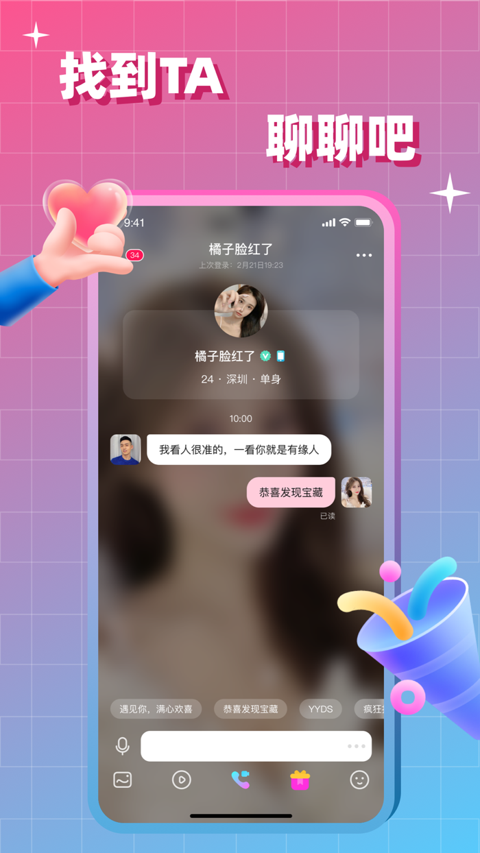 会会 - 有缘千里来相会