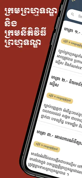 Game screenshot Cambodia Criminal Code mod apk