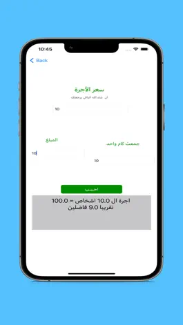 Game screenshot الأجرة apk