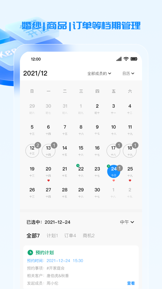 #2. 企喵开店 (iOS) 由: 楠谷科技成都有限公司