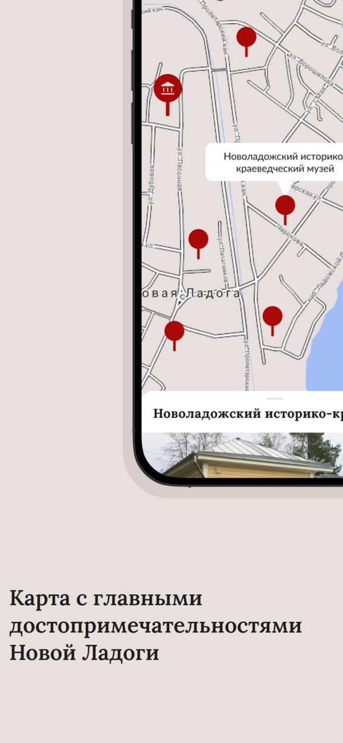 Новая Ладога