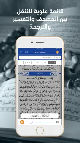 Game screenshot مصحف التلاوة ورش Telawa Warsh apk