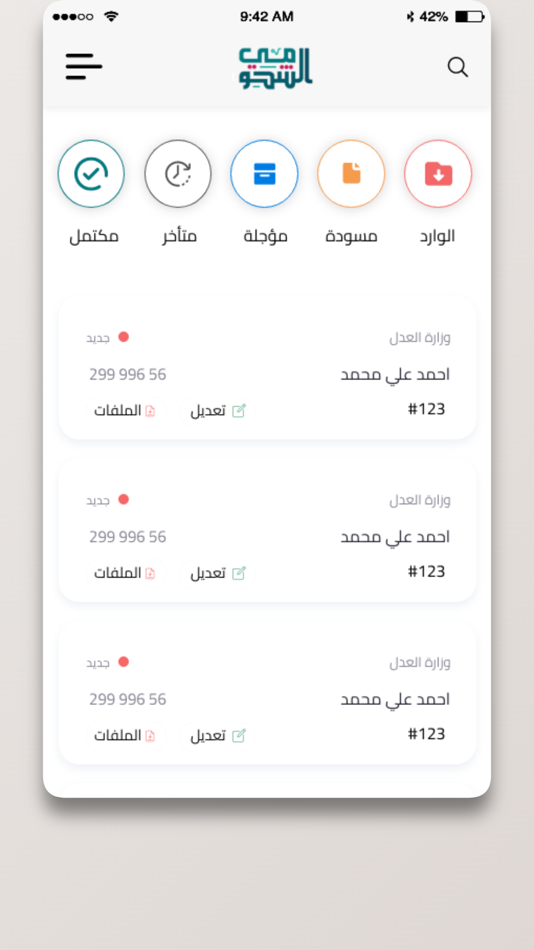 #3. الشحومي (iOS) 由: spark cloud