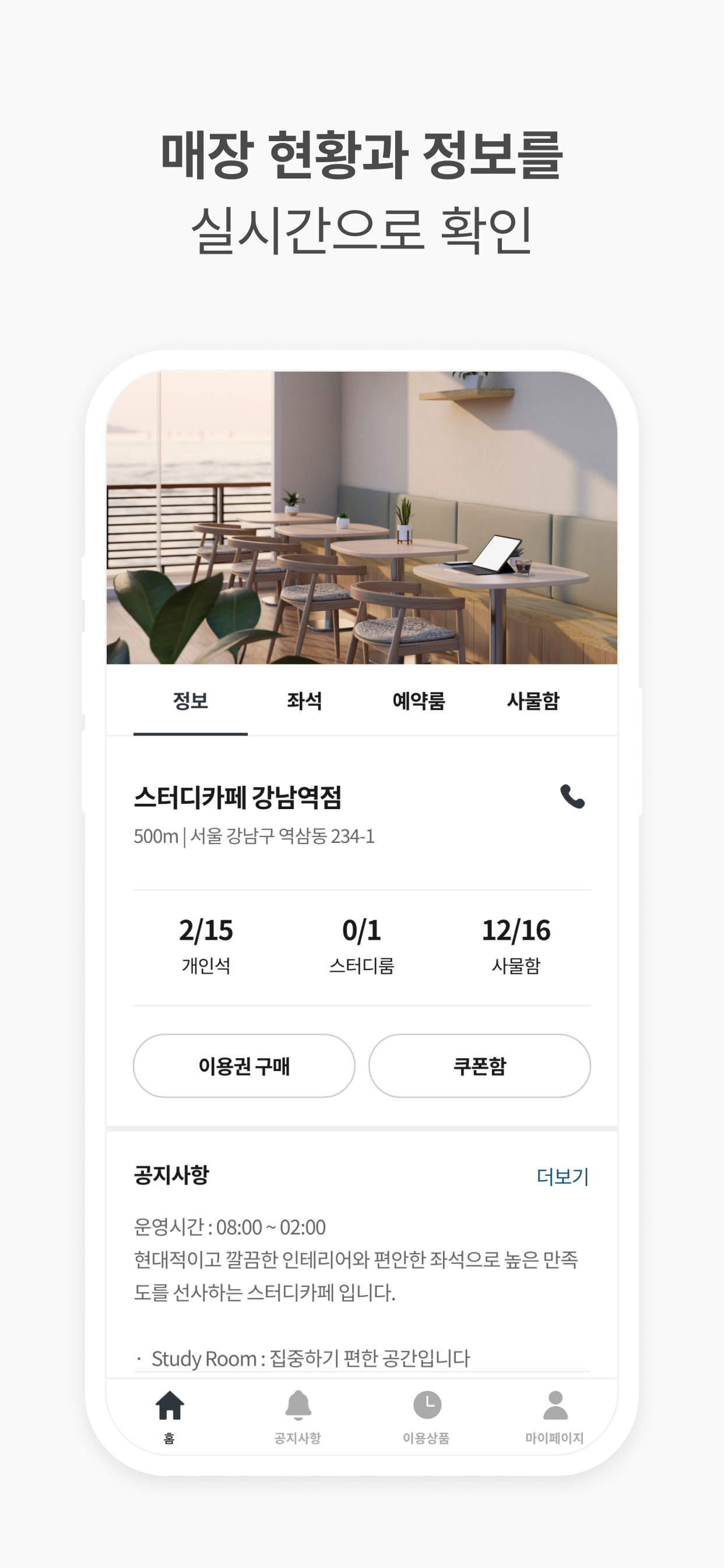 다짐 스터디카페