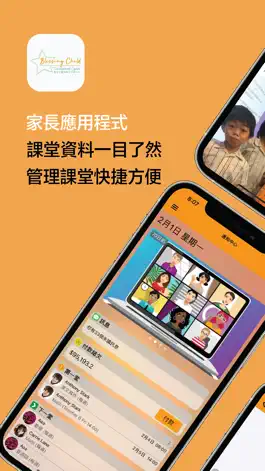 Game screenshot 喜步發展及治療中心 mod apk
