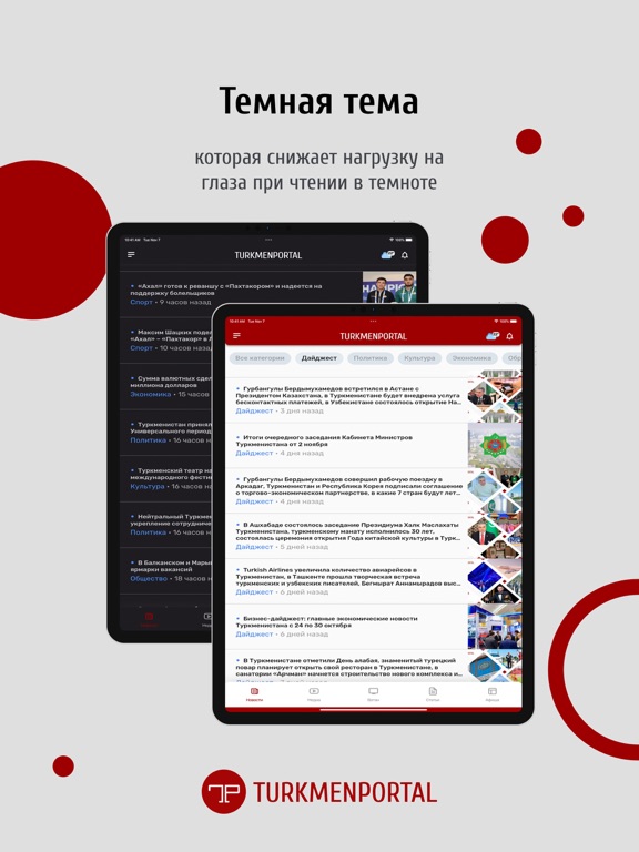 Screenshot #4 pour Turkmenportal