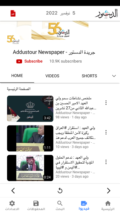 addustour Screenshot