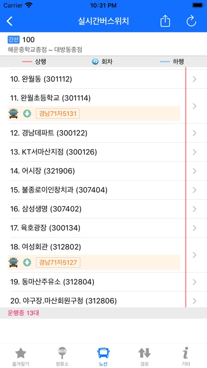 창원버스 - 실시간 도착 정보