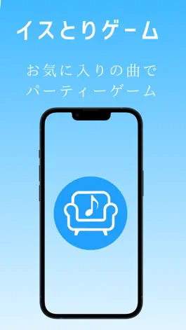 Game screenshot MusicalChairGame mod apk