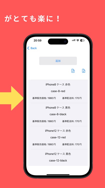フリマネ(在庫・販売管理アプリ) screenshot-4