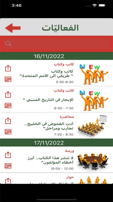 معرض الكويت 45 الدولي للكتاب Screenshot